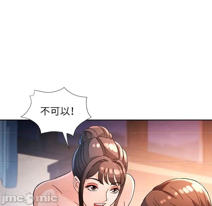 脱轨关系 脱轨关系 -脱轨关系 第60话 第60页