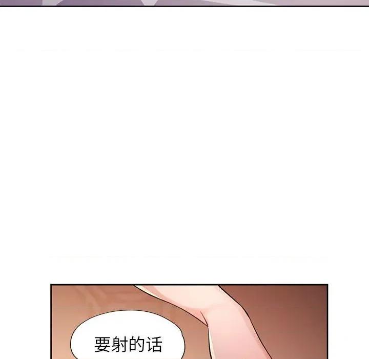 脱轨关系 脱轨关系 -脱轨关系 第60话 第62页