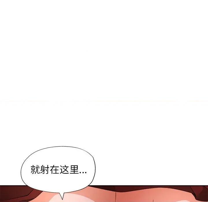 脱轨关系 脱轨关系 -脱轨关系 第60话 第64页