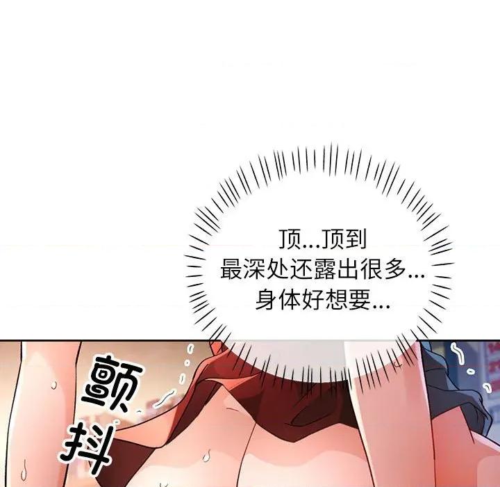 脱轨关系 脱轨关系 -脱轨关系 第60话 第72页