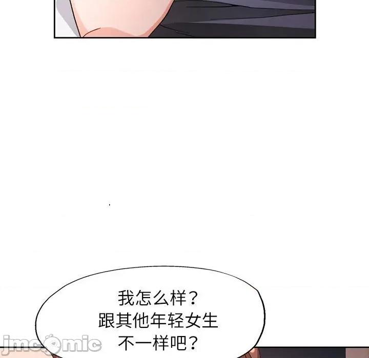 脱轨关系 脱轨关系 -脱轨关系 第60话 第80页