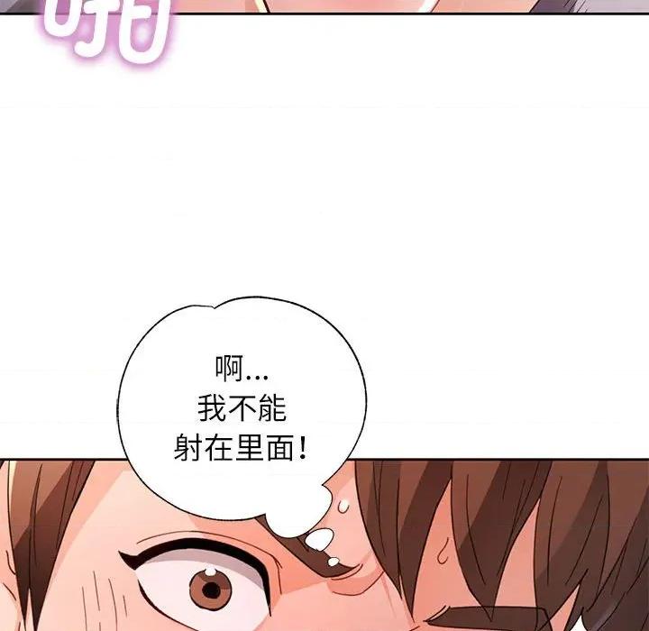 脱轨关系 脱轨关系 -脱轨关系 第60话 第91页