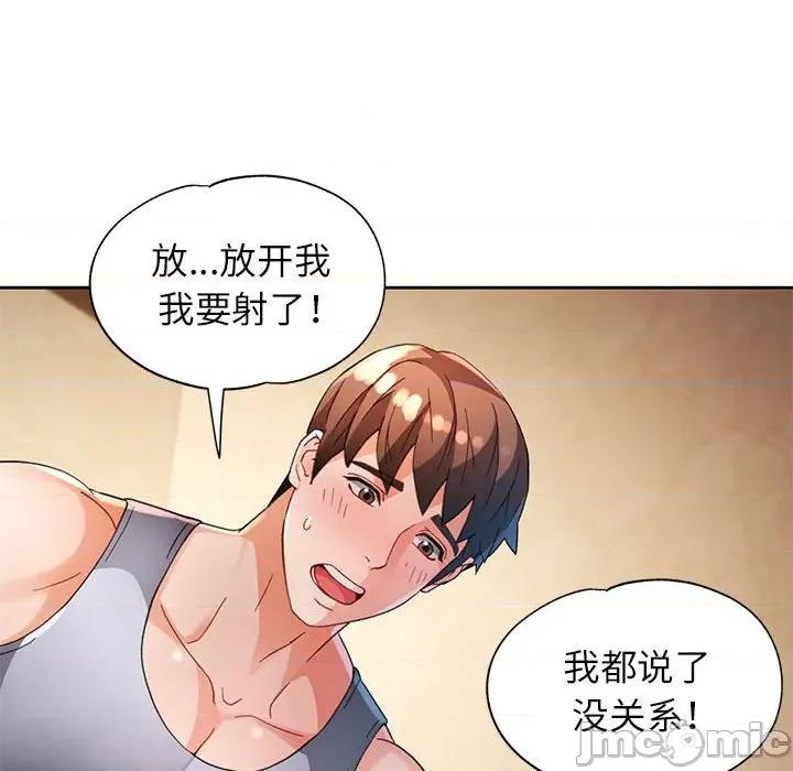 脱轨关系 脱轨关系 -脱轨关系 第60话 第95页