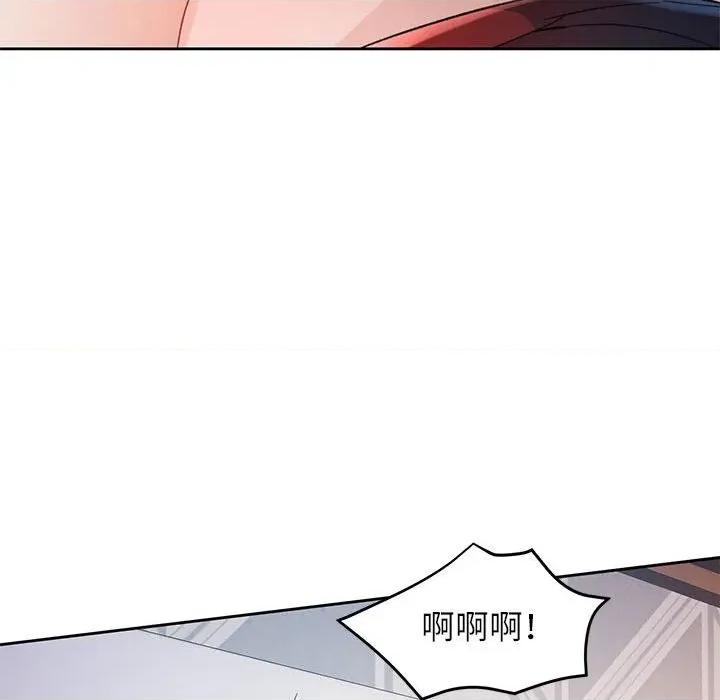 脱轨关系 脱轨关系 -脱轨关系 第60话 第98页