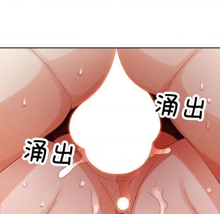 脱轨关系 脱轨关系 -脱轨关系 第60话 第101页