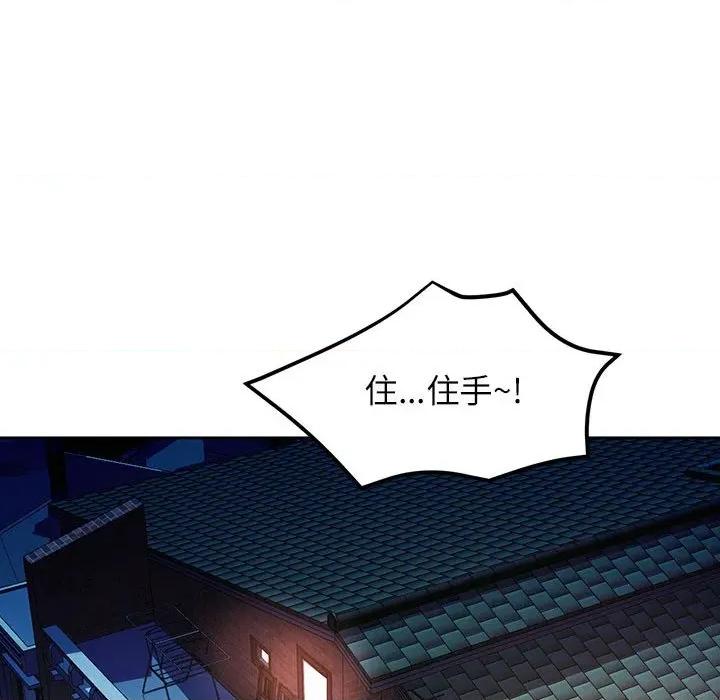 脱轨关系 脱轨关系 -脱轨关系 第60话 第109页