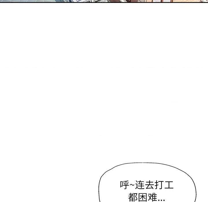 脱轨关系 脱轨关系 -脱轨关系 第60话 第112页