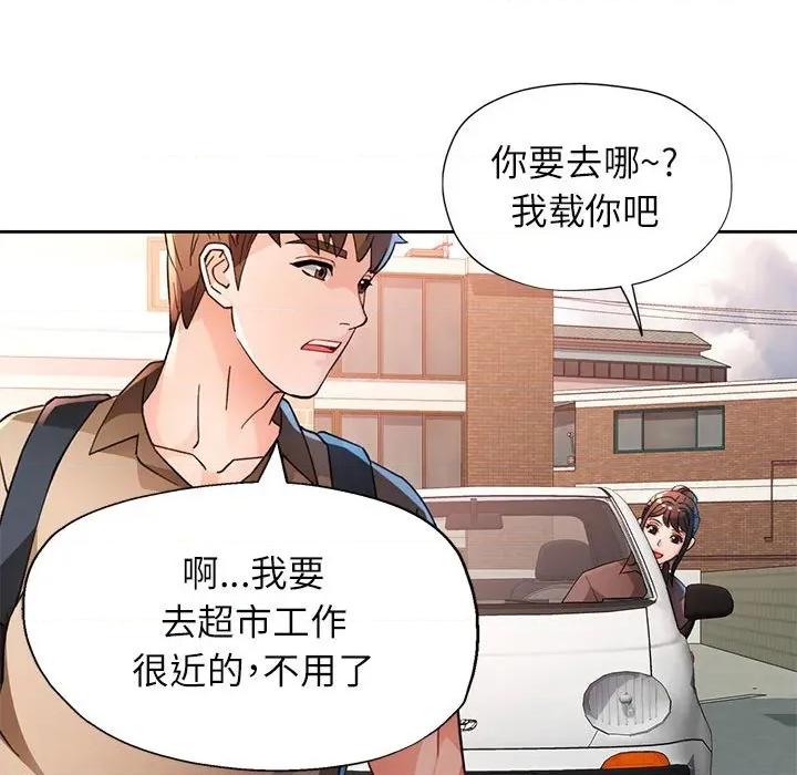 脱轨关系 脱轨关系 -脱轨关系 第60话 第116页