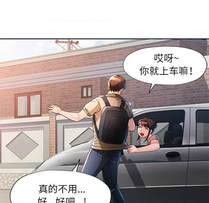 脱轨关系 脱轨关系 -脱轨关系 第60话 第118页