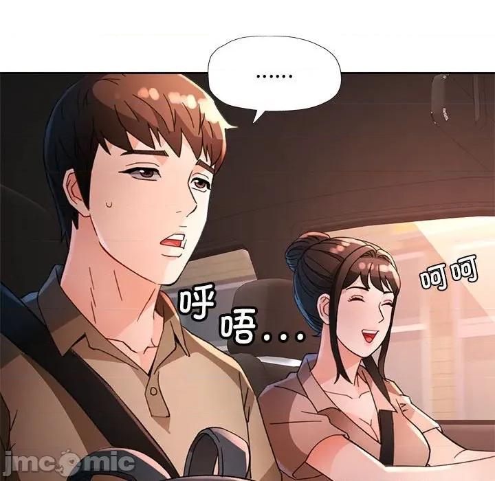 脱轨关系 脱轨关系 -脱轨关系 第60话 第120页
