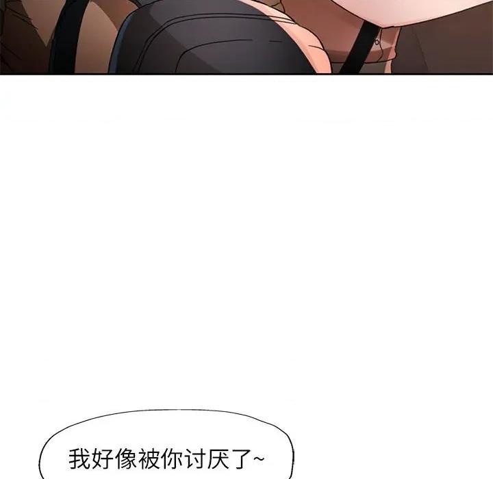 脱轨关系 脱轨关系 -脱轨关系 第60话 第121页