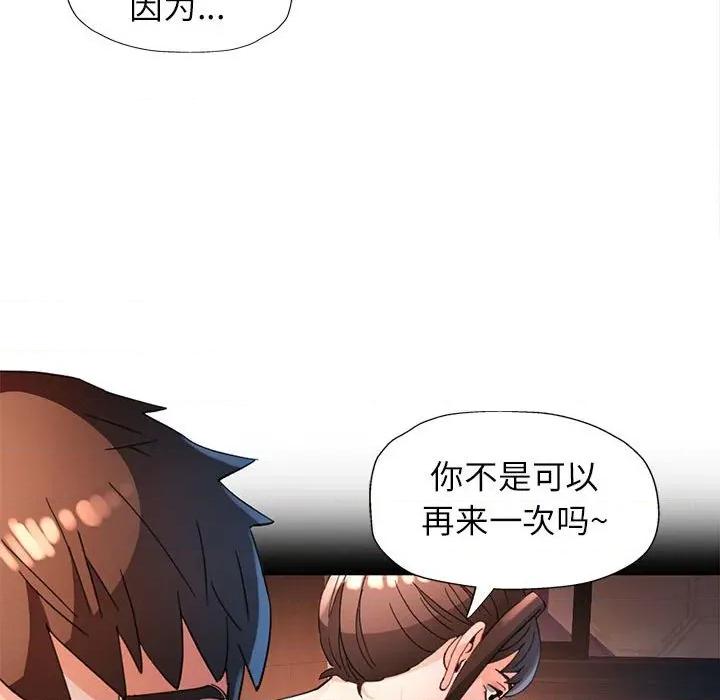 脱轨关系 脱轨关系 -脱轨关系 第60话 第124页