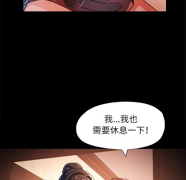 脱轨关系 脱轨关系 -脱轨关系 第60话 第127页