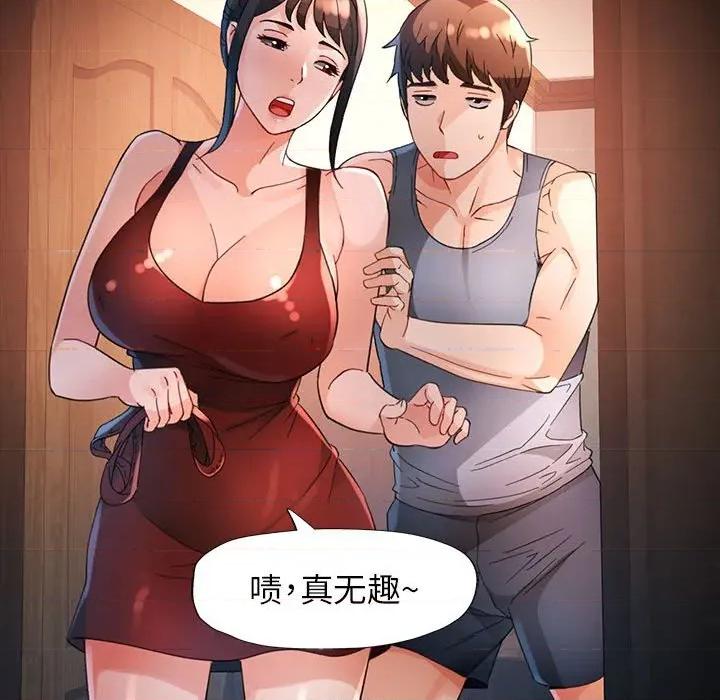 脱轨关系 脱轨关系 -脱轨关系 第60话 第128页