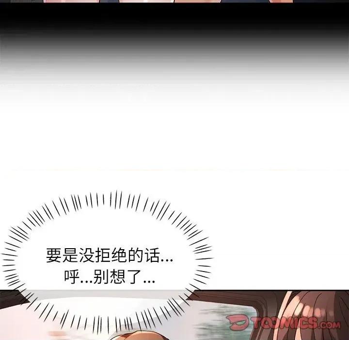 脱轨关系 脱轨关系 -脱轨关系 第60话 第129页