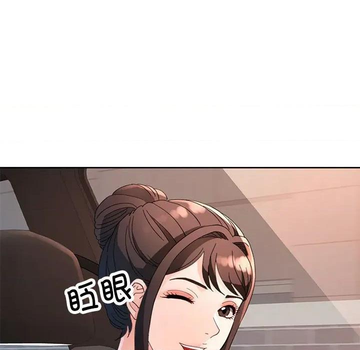 脱轨关系 脱轨关系 -脱轨关系 第60话 第131页