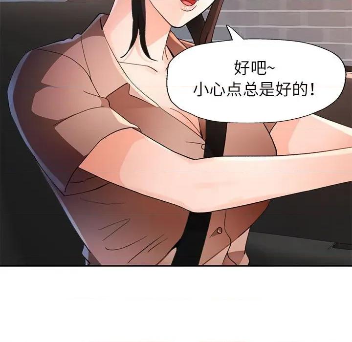 脱轨关系 脱轨关系 -脱轨关系 第60话 第132页
