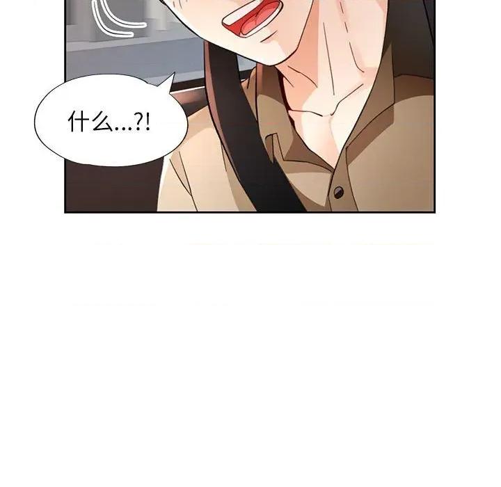 脱轨关系 脱轨关系 -脱轨关系 第60话 第134页