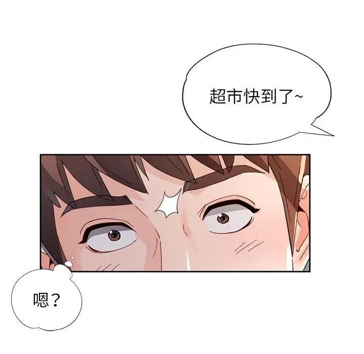 脱轨关系 脱轨关系 -脱轨关系 第60话 第136页