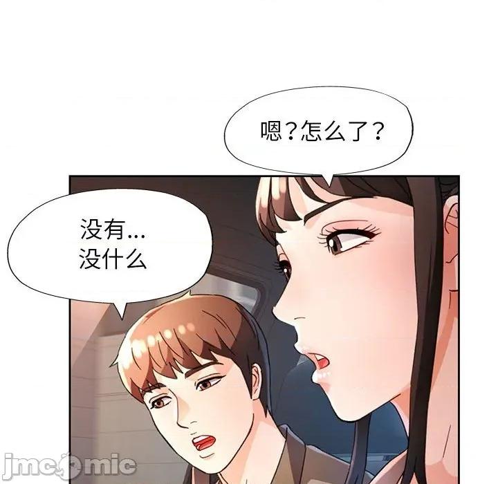 脱轨关系 脱轨关系 -脱轨关系 第60话 第140页