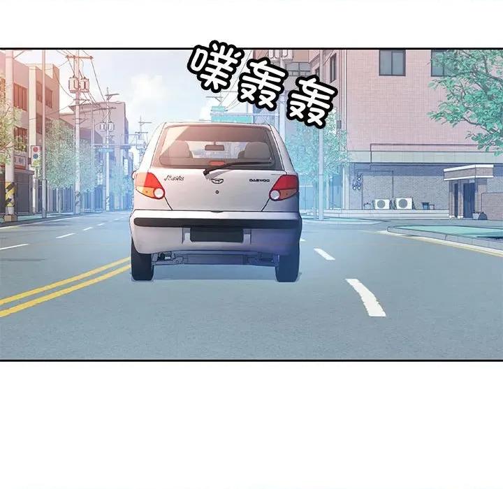脱轨关系 脱轨关系 -脱轨关系 第60话 第142页