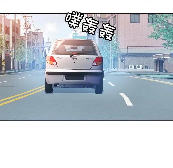 脱轨关系 脱轨关系 -脱轨关系 第61话 第7页