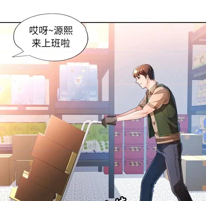 脱轨关系 脱轨关系 -脱轨关系 第61话 第14页