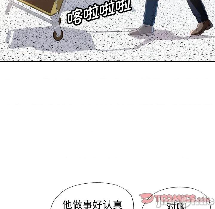 脱轨关系 脱轨关系 -脱轨关系 第61话 第15页