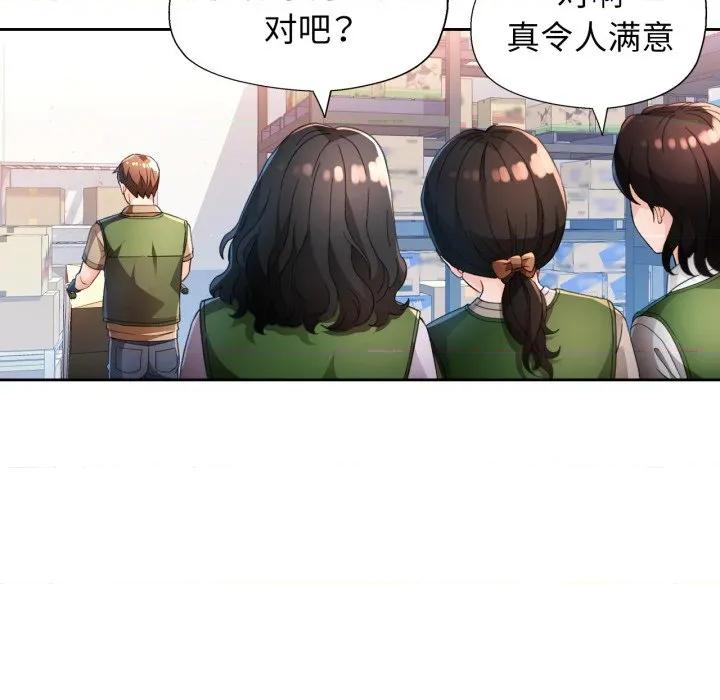 脱轨关系 脱轨关系 -脱轨关系 第61话 第16页