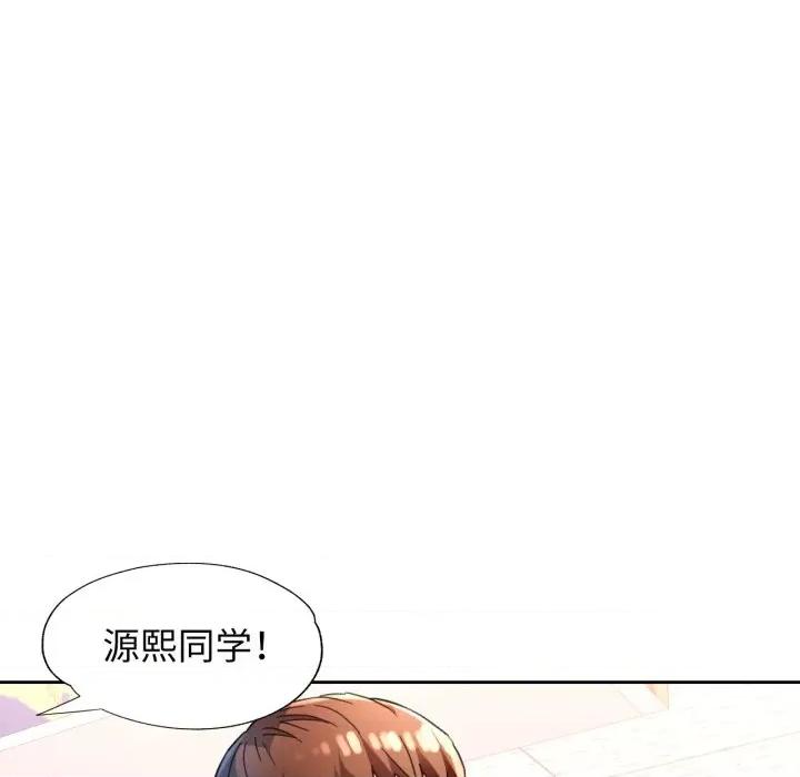 脱轨关系 脱轨关系 -脱轨关系 第61话 第22页