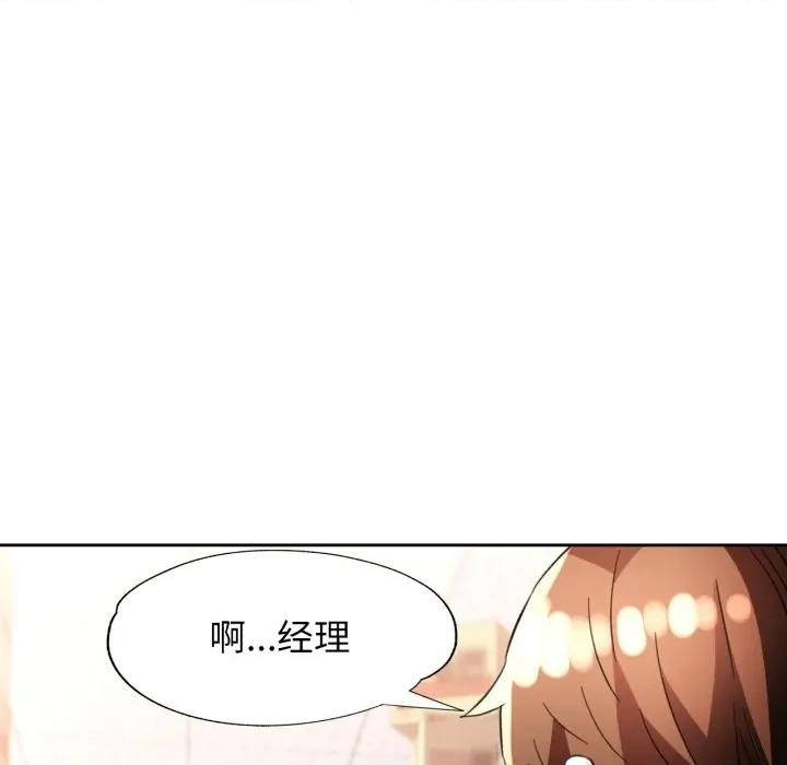 脱轨关系 脱轨关系 -脱轨关系 第61话 第24页