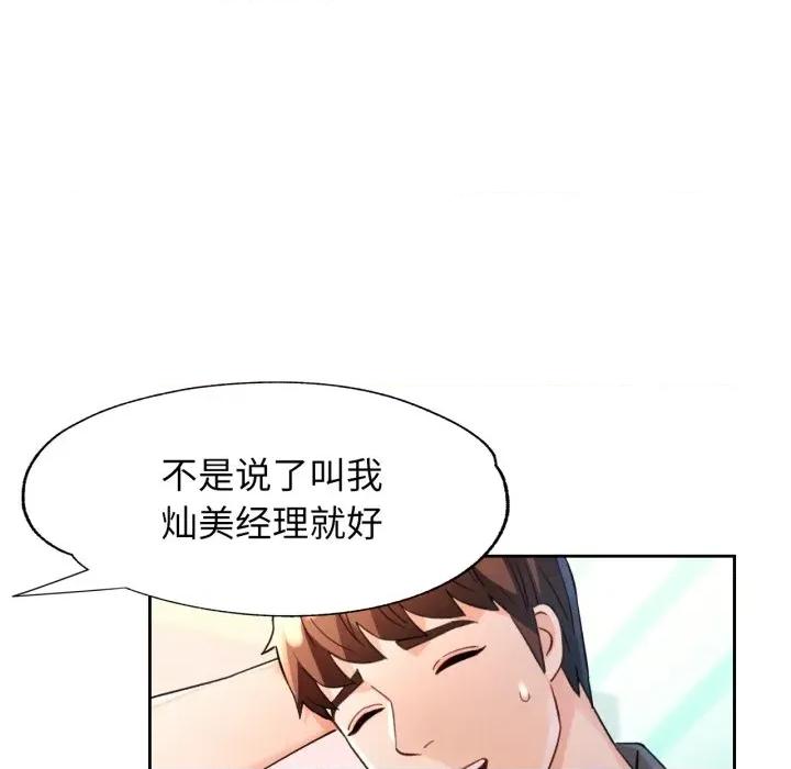 脱轨关系 脱轨关系 -脱轨关系 第61话 第26页