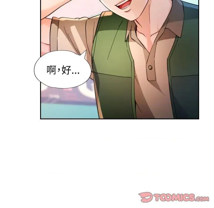 脱轨关系 脱轨关系 -脱轨关系 第61话 第27页