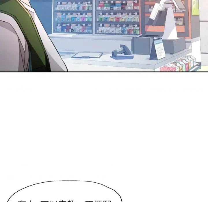 脱轨关系 脱轨关系 -脱轨关系 第61话 第29页