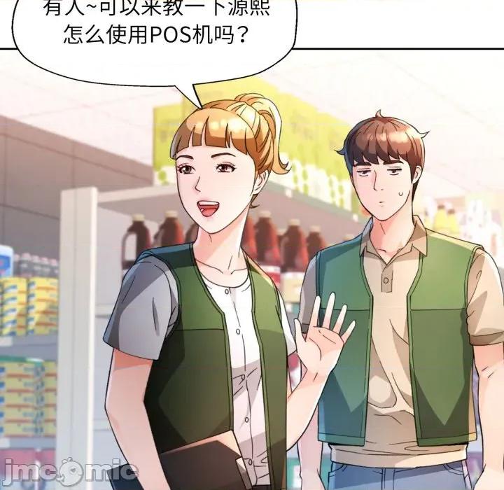 脱轨关系 脱轨关系 -脱轨关系 第61话 第30页