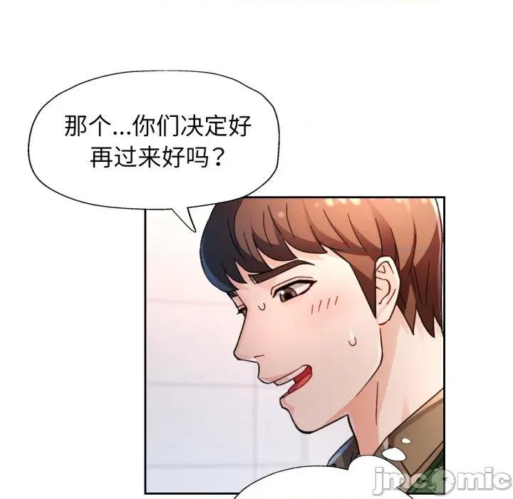 脱轨关系 脱轨关系 -脱轨关系 第61话 第35页