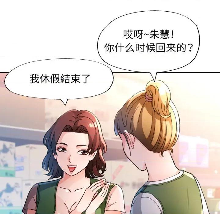 脱轨关系 脱轨关系 -脱轨关系 第61话 第41页