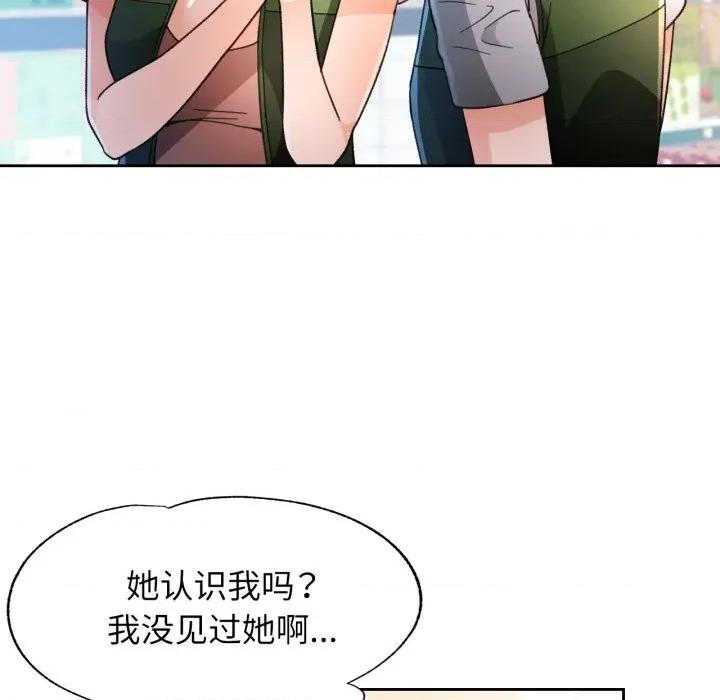 脱轨关系 脱轨关系 -脱轨关系 第61话 第42页