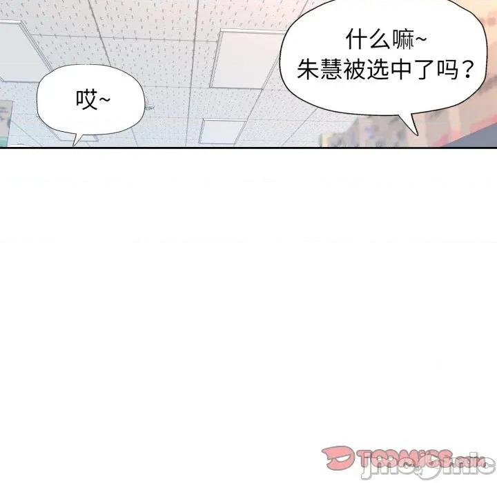 脱轨关系 脱轨关系 -脱轨关系 第61话 第45页