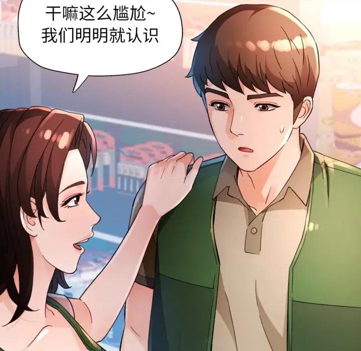 脱轨关系 脱轨关系 -脱轨关系 第61话 第48页