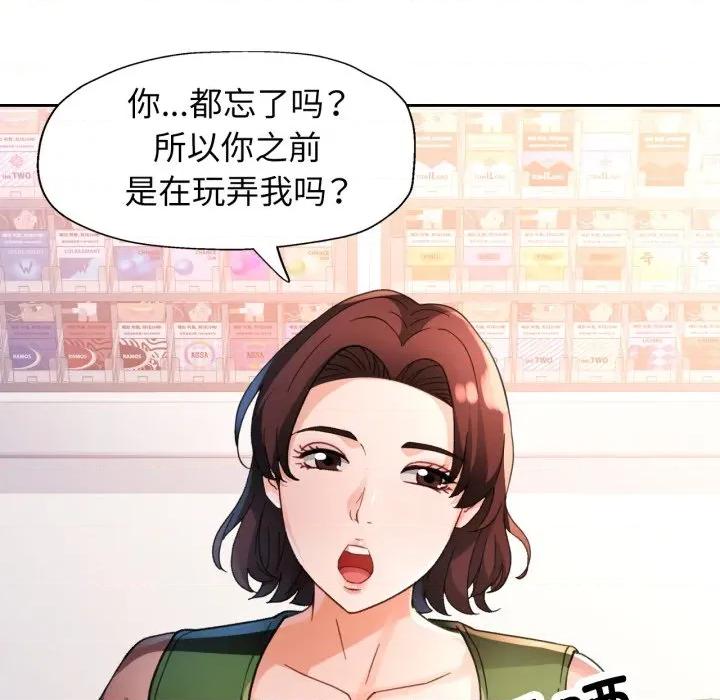 脱轨关系 脱轨关系 -脱轨关系 第61话 第52页