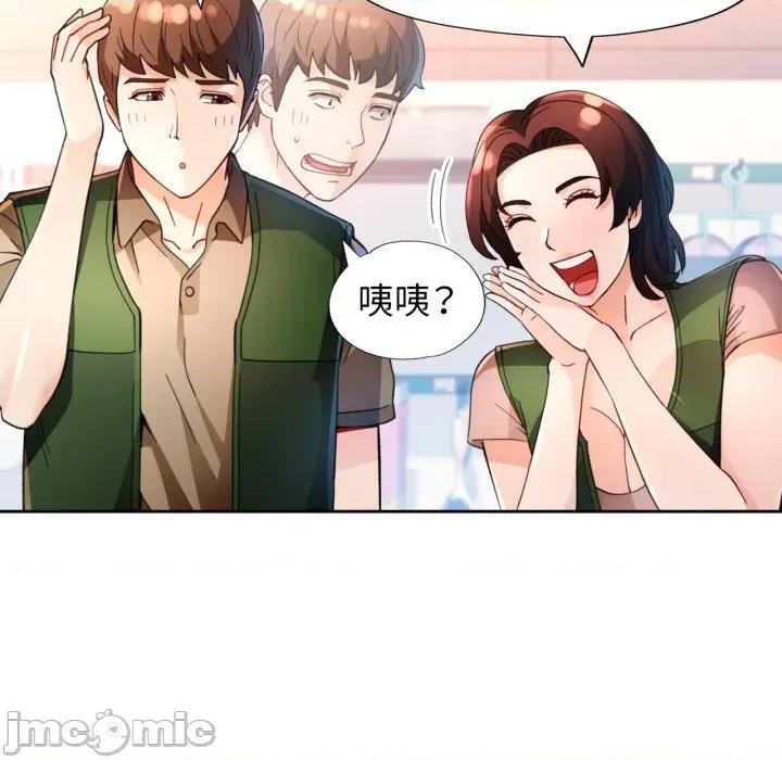 脱轨关系 脱轨关系 -脱轨关系 第61话 第55页