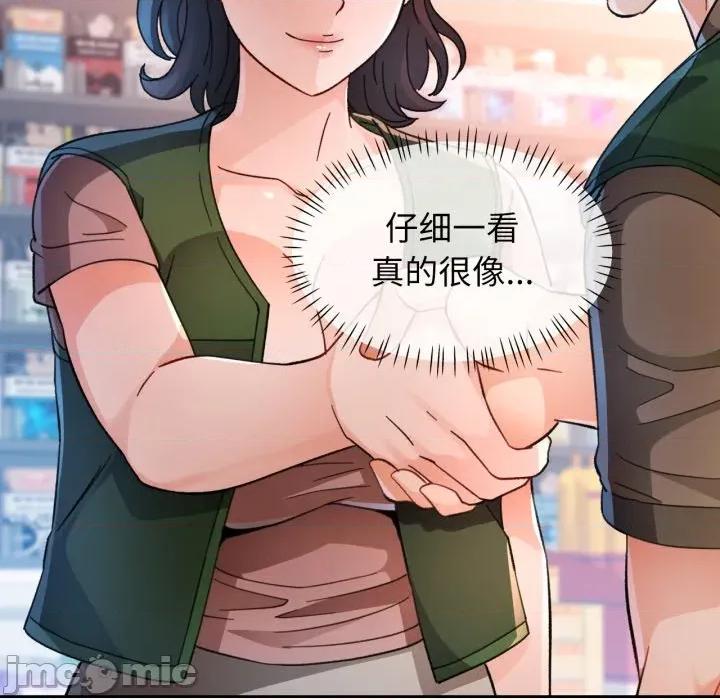 脱轨关系 脱轨关系 -脱轨关系 第61话 第60页