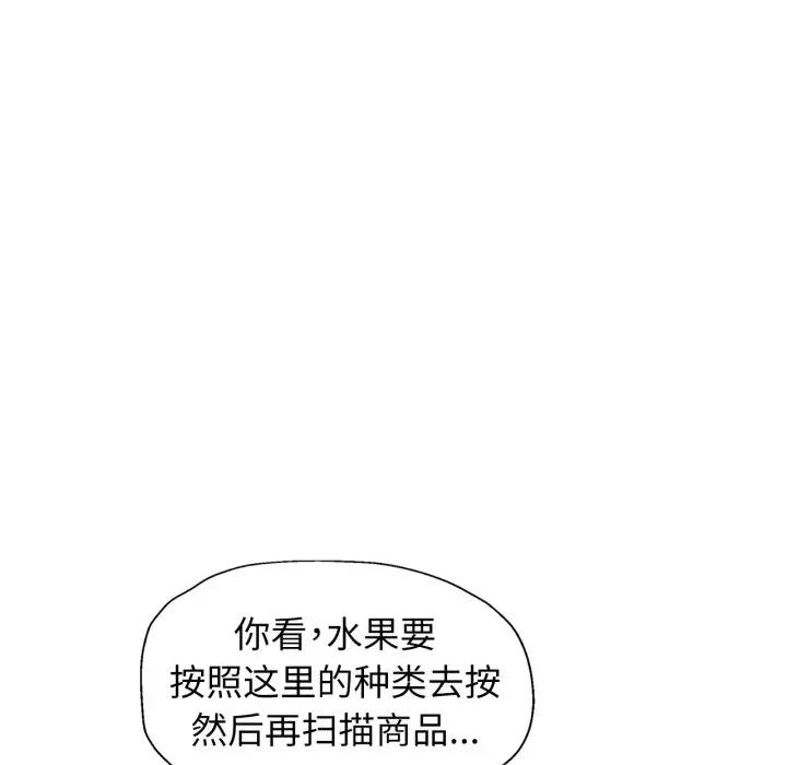 脱轨关系 脱轨关系 -脱轨关系 第61话 第61页