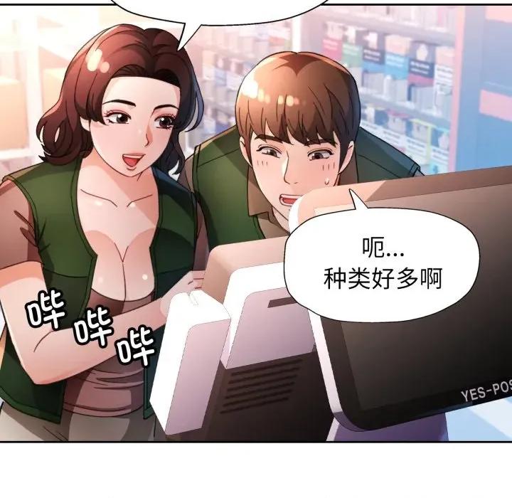 脱轨关系 脱轨关系 -脱轨关系 第61话 第62页