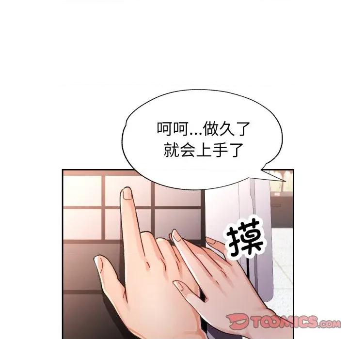 脱轨关系 脱轨关系 -脱轨关系 第61话 第63页