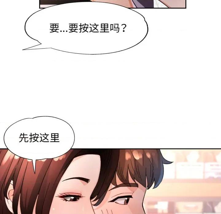 脱轨关系 脱轨关系 -脱轨关系 第61话 第64页