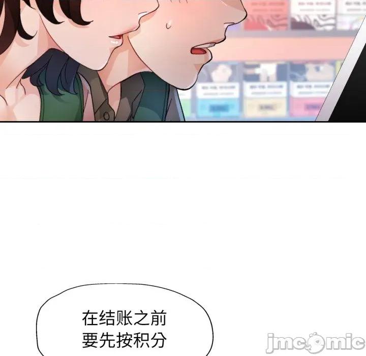 脱轨关系 脱轨关系 -脱轨关系 第61话 第65页