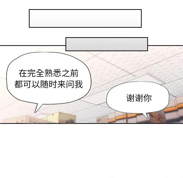 脱轨关系 脱轨关系 -脱轨关系 第61话 第68页