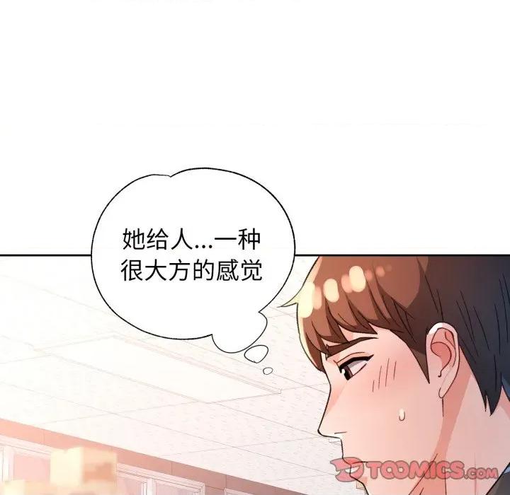 脱轨关系 脱轨关系 -脱轨关系 第61话 第69页